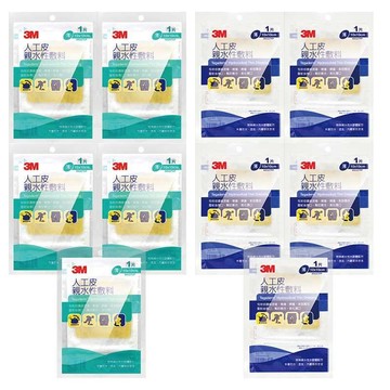3M 人工皮親水性敷料10x10cm X10包(1片/包)-90022TCP/90022TPP