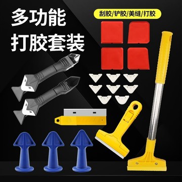 【商品熱賣】打膠修邊清潔美縫工具打膠神器膠嘴套裝鏟膠器刮牆角玻璃膠專用