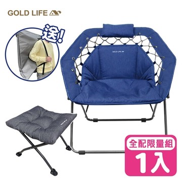 【GOLD LIFE】無重力135°舒勾椅-全配組 (露營/懶人/折疊椅)