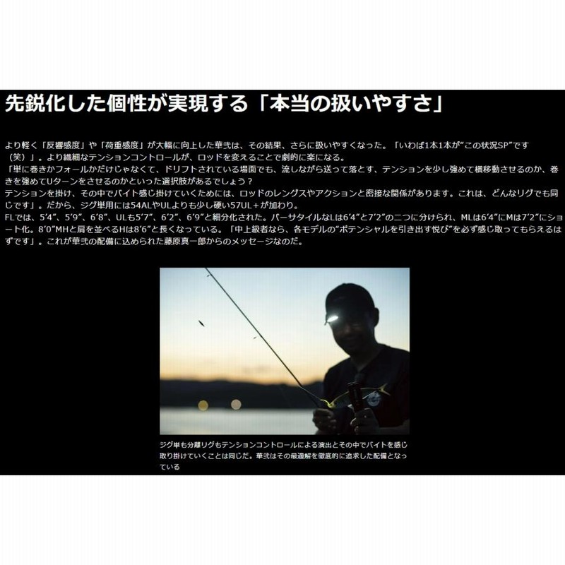 再入荷予約・送料無料)がまかつ/ラグゼ 宵姫 華 弐(2) S72L