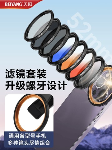 手機濾鏡鏡頭拍照偏振鏡攝影ND減光鏡直播特效CPL相機通用拍攝星光鏡復古膠片配件套裝
