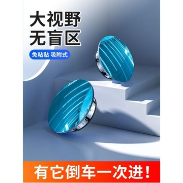 🛒臺灣24h🌳汽車後視鏡小圓鏡盲區倒車超清輔助反光鏡子360度無邊框廣角全景