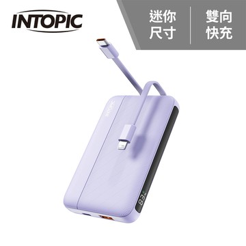 【INTOPIC 廣鼎】PW-117 9800mAh 雙線迷你快充行動電源-紫【三井3C】
