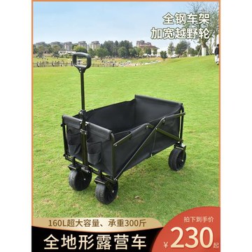露營推車戶外可折疊野營拖車手推車小拉車營地車野餐超大野外拉車