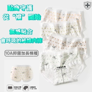 🌸貼身守護 從“襠”開始🌸新款可愛純棉熊貓印花少女包臀内褲 10A抑菌加長棉襠内褲 可愛内褲 純棉内褲 棉内褲 全棉内褲