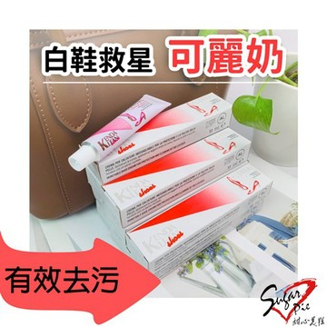 便宜好用可麗奶 【台灣現貨快速出貨】白鞋救星 皮革 皮面髒污 去污 保養 除霉 包包保養 鞋面保養 去污劑