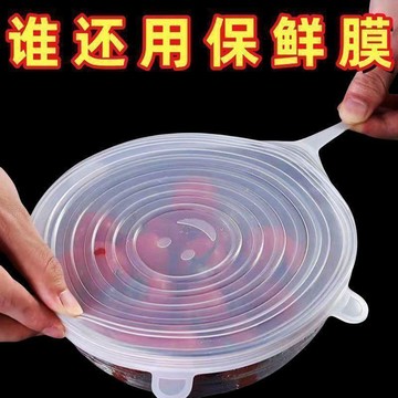 🌸好貨優選🌸食品級硅膠保鮮蓋萬能密封家用圓形碗蓋子多功能拉伸微波爐加熱蓋