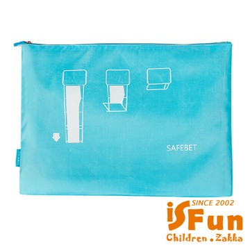 【iSFun】差旅專用＊褲子防皺收納袋/藍