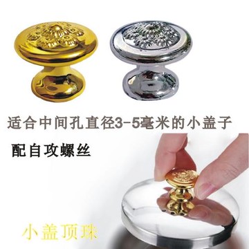 小口杯蓋提玻璃茶壺蓋珠抽屜小拉手塑料鍍色花頂珠防燙把手裝飾鈕