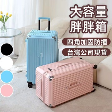 🔥2025新款🔥行李箱 新北出貨 /保固五年 20/23/25吋多功能行李箱 杯架 萬向輪 行李箱 登機箱 旅行箱