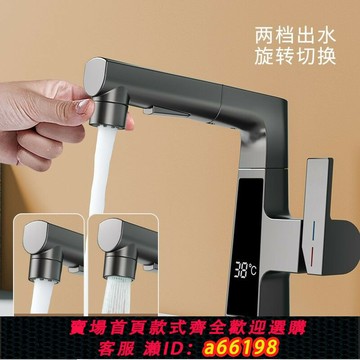 【台灣公司 可開發票】全銅智能龍頭衛生間浴室升降上涌水抽拉式轉動面盆冷熱數顯水龍頭