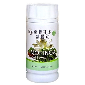 亦峯 奇蹟辣木舒暢錠(300mg/粒x120粒)/瓶