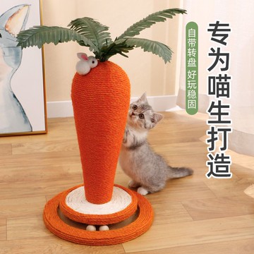 胡蘿卜貓爬架貓樹一體貓架貓抓柱貓抓板貓咪玩具貓用貓爪板立立式