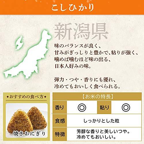 アイリスオーヤマ 低温製法米 白米 新潟県産 こしひかり チャック付き 2kg×4袋