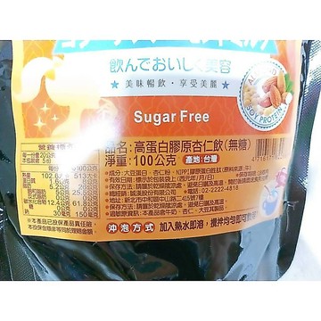 (10%蝦幣回饋/免運) 小資時刻 高蛋白膠原杏仁飲 無糖 (100G袋) 日本NIPPI膠原胜肽 杏仁 大豆蛋白 飲品
