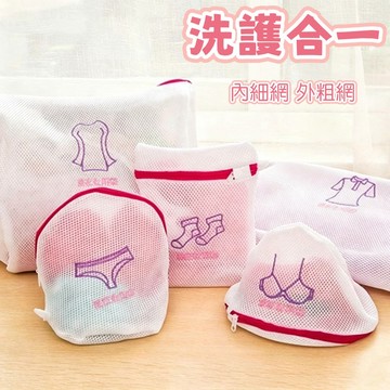 雙層加厚分類護洗袋套組 刺繡洗衣網袋 衣物清潔防護袋 防纏繞細網內衣褲5入組