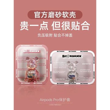 暴力熊airpodsPro2保護套情侶保護殼2代3代pro三代蘋果無線藍牙耳機套潮熊偏硬殼