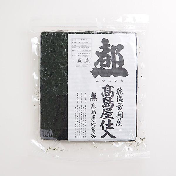 焼き海苔 はね出し（上物） 有明産（全形50枚） 常温便