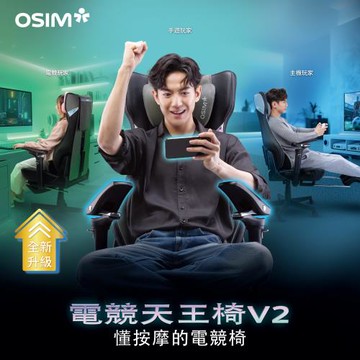 【OSIM】OSIM 電競天王椅V2 OS-8243(經典黑/藝術藍)贈腳托_按摩椅 電競按摩椅 工學椅 電腦椅 辦公椅 電競椅