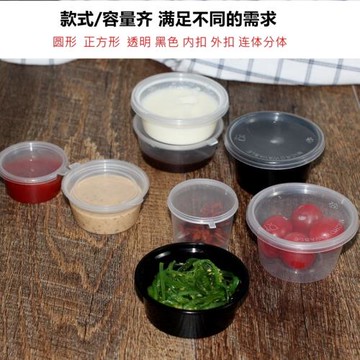 25ml一次性調料盒醬料杯2安醬醋醬汁盒沙拉牛奶打包盒迷你分裝盒