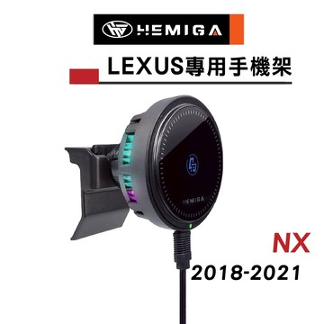 HEMIGA 2018-21 NX 手機架 NX200 手機架 NX300h 手機架 lexus 手機架