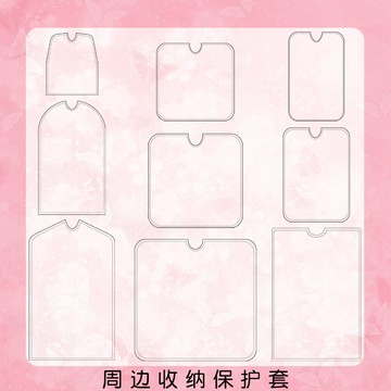 【沐卿_精選】徽章保護套  方形  吊飾保護套  鑰匙扣  徽章  掛件  防刮防塵  展示透明袋sn
