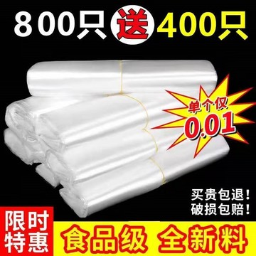 🚚臺灣出🚚【1200入！聚划算！】白色食品袋批發塑料袋一次性透明包裝袋外賣打包袋方便袋背心袋子