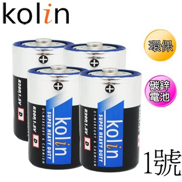 歌林kolin 碳鋅電池 1號 4入 環保 綠能 電池
