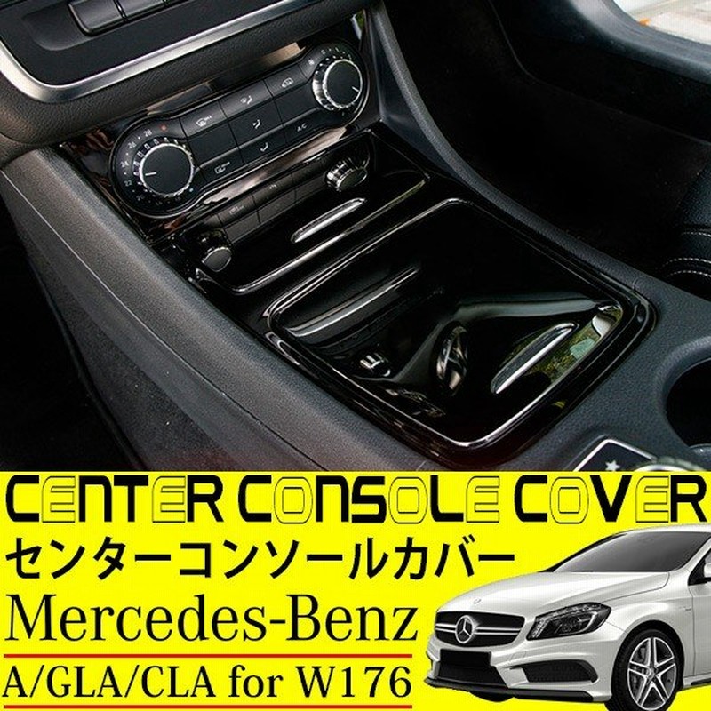 ベンツ Aクラス Claクラス Glaクラス センターコンソール コントロールスイッチ カバー 純正適合 ガーニッシュ インテリアパネル カスタムパーツ 通販 Lineポイント最大0 5 Get Lineショッピング