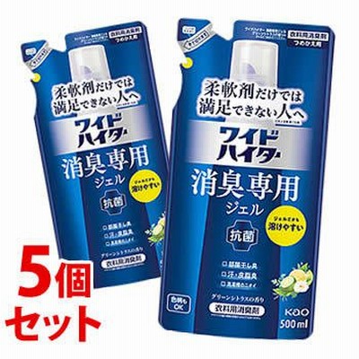 《セット販売》　花王 ワイドハイター 消臭専用ジェル グリーンシトラスの香り つめかえ用 (500mL)×5個セット 詰め替え用 衣料用消臭剤