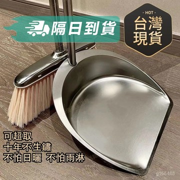 🔥隔日到貨24h🔥不銹鋼掃把簸箕 加大加厚簸箕 特厚鐵撮箕 畚鬥掃把套裝 掃把 折疊掃把 摺疊掃具 家用掃地掃把 家用