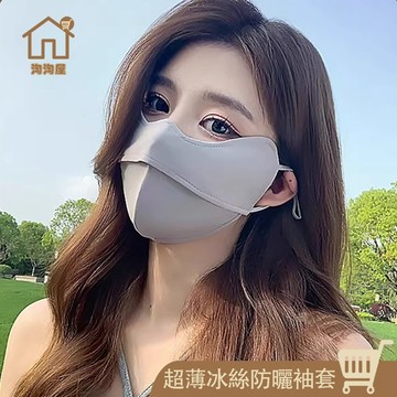 夏季超薄口罩 UPF50+防曬口罩 口罩【淘淘屋🏠☞免運附發票】莫蘭迪口罩 涼感防曬 大臉口罩  V臉成人防護口罩 小臉