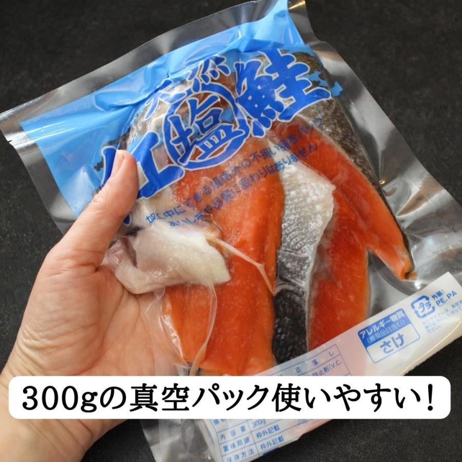 天然紅鮭切り落とし　1.2kg(300g×4)  ベニサケ べにさけ 切落し