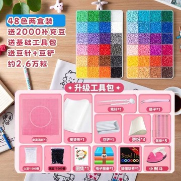 🌐台灣出貨🌞甄選好物🧲全套拼豆材料包大閤集 拼拼豆豆手工diy套裝 3d立體拼豆融合豆 拼豆工具 mard同色號