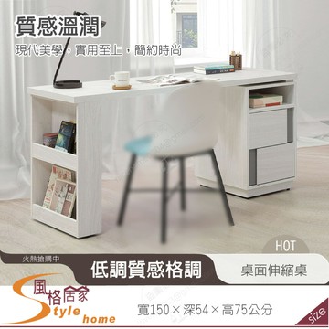 《風格居家Style》凱倫5尺桌面伸縮桌/不含椅 645-02-LDC