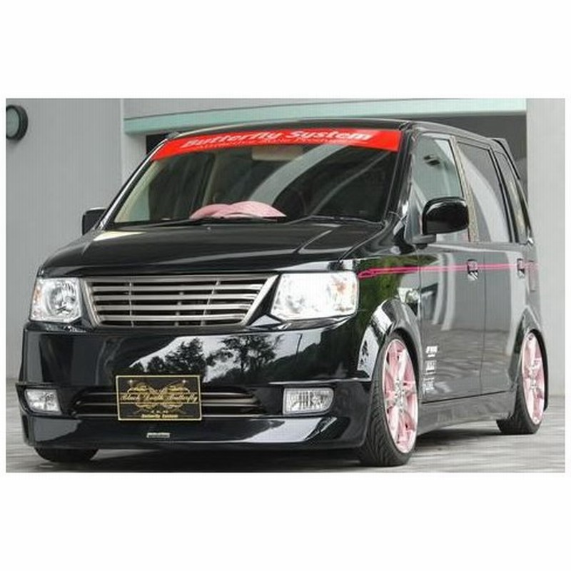 バタフライシステム 未塗装 黒死蝶 3点セット Fバンパー Sステップ Rバンパー Ekワゴン Hw 前後期 H18 9 通販 Lineポイント最大0 5 Get Lineショッピング