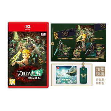 任天堂 NS2 Switch 2 薩爾達無雙 封印戰記 中文限定版（送鑰匙包+滑鼠墊）