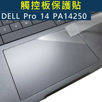 EZstick DELL Pro 14 Plus Premium PA14250 系列適用 TOUCH PAD 觸控板 保護貼
