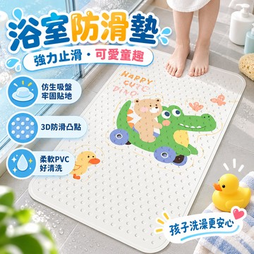 浴室止滑墊 踏墊淋浴間墊 PVC吸盤地墊 淋浴間防滑墊 吸盤防滑腳踏墊 止滑墊 地墊 防摔墊 安全墊 浴缸防滑墊 防滑墊