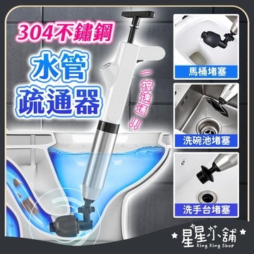 台灣現貨 不鏽鋼 一砲通 鋼砲通 通馬桶 馬桶疏通器 通水管 水管疏通器 馬桶疏通 管道疏通 通管器 一炮通 星星小舖