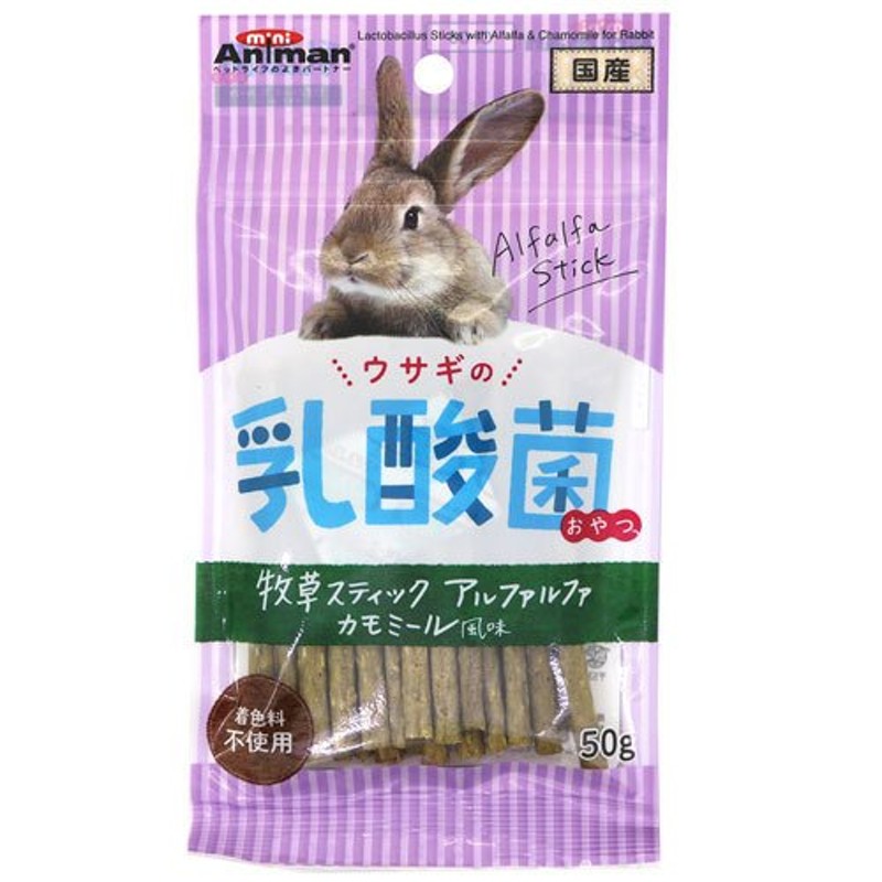 うさぎの食事 ボトルキャップ 栄養ペット フード ごはん