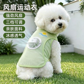 👍特價狂潮👍新款 風扇 狗狗衣服涼涼衣夏天 防曬 背心薄款透氣中小型犬寵物衣
