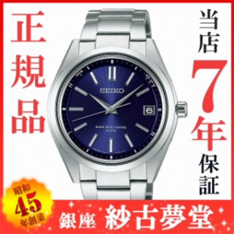 店頭受取対応商品] [ノベルティ付き！] セイコー ブライツ SEIKO ...