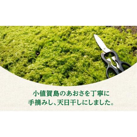 ふるさと納税 小値賀でとれた あおさ 12g×2袋[DAS014]  長崎 小値賀 あおさ 定期便 長崎県小値賀町