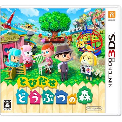 とびだせ どうぶつの森 3DS(中古品)