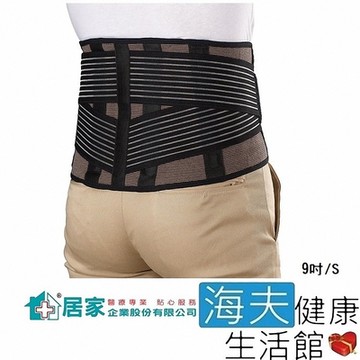 居家 軀幹裝具 未滅菌 海夫健康生活館 居家企業 竹炭 護腰帶 9吋 S號 H3348