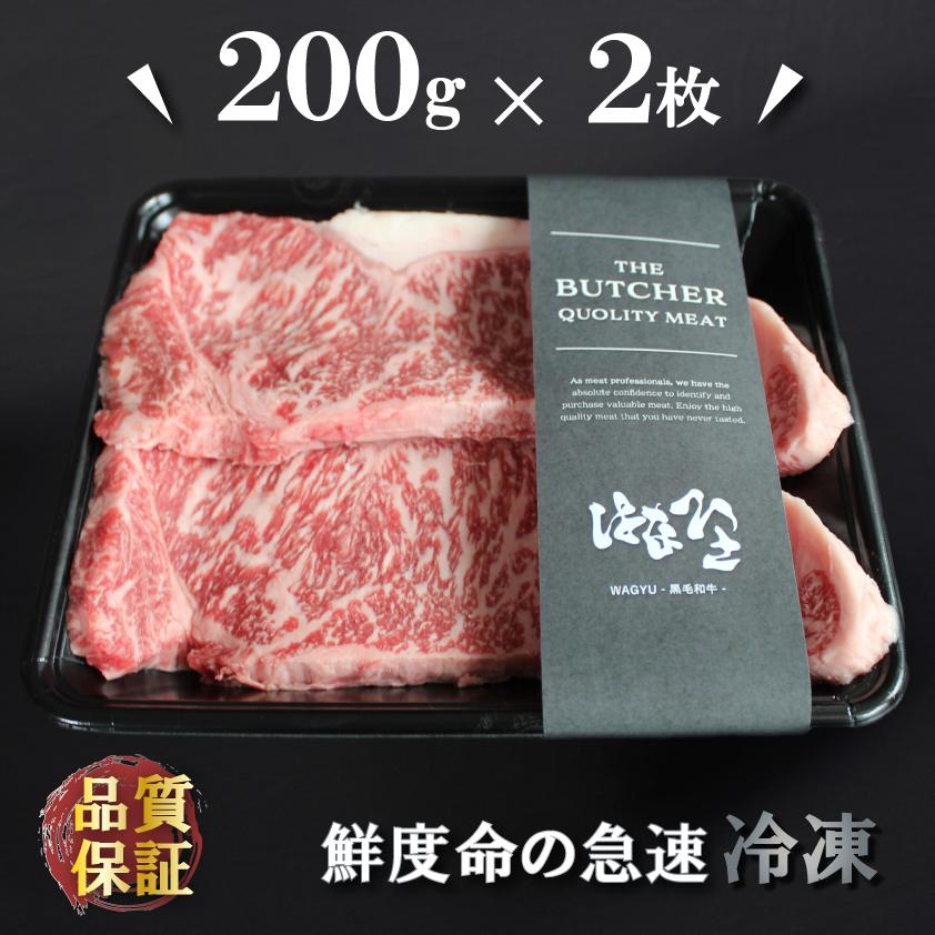 牛肉 上州牛 サーロインステーキ 400g 高級国産牛 霜降り肉 送料無料 200g × 2枚 御歳暮 仕送り ロース 御年賀 お年賀 化粧箱 ギフト