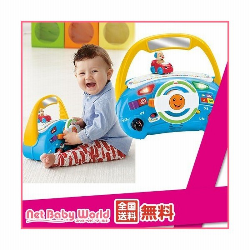 フィッシャープライス スマートステージ バイリンガルでドライブ 1個 フィッシャープライス おもちゃ 知育玩具 通販 Lineポイント最大0 5 Get Lineショッピング