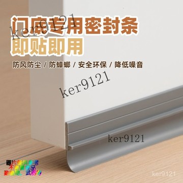 超厚密封條 門底密封條 加厚防撞條 軟硬膠 門底縫擋條 門底隔音條 門縫條 條  防塵條 門窗 密封條 門窗