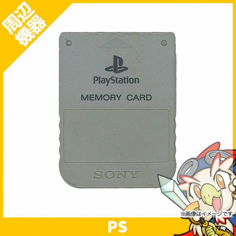 PS1 プレイステーション1用 ソニー純正 メモリーカード グレー 幼き